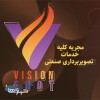 گروه تصویر برداری ویژن شات