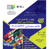 استثمارتنممیه