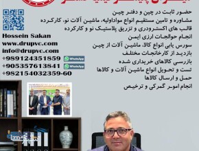 میران پلیمر کیمیا گستر