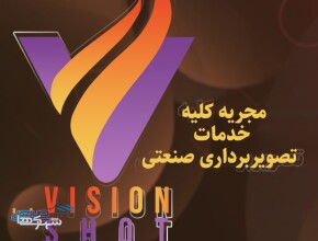 گروه تصویر برداری ویژن شات