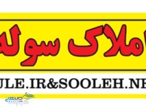 فروش کارخانه قهوه در شهرک صنعتی دهک