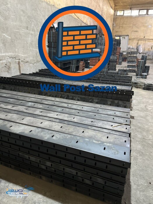 فروش وال پست، میلگرد بستر