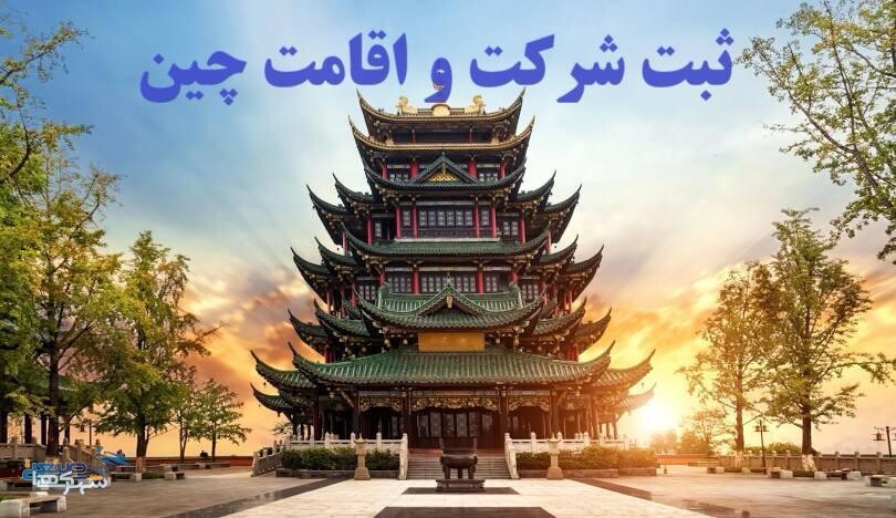 شرکت مهندسی فراز پویان آراد