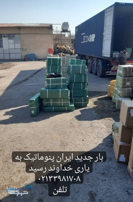 ایران پنوماتیک