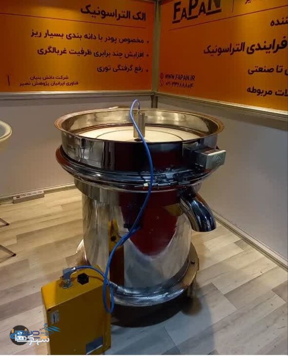 الک ویبره التراسونیک