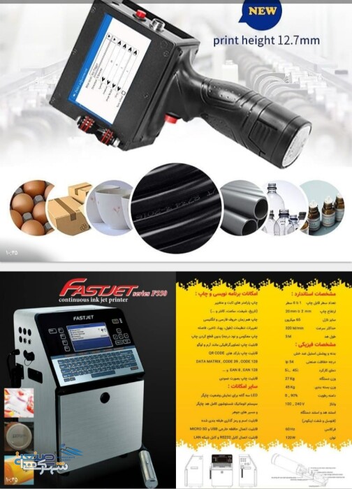 شرکت نوین افشار پارسی