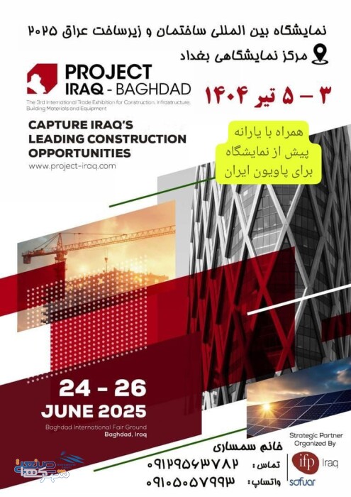 نمایشگاه بین اللملی