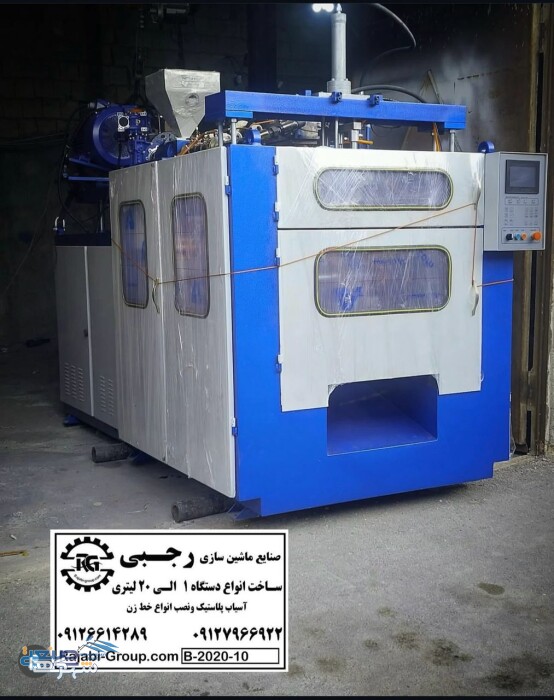 صنایع ماشین سازی رجبی