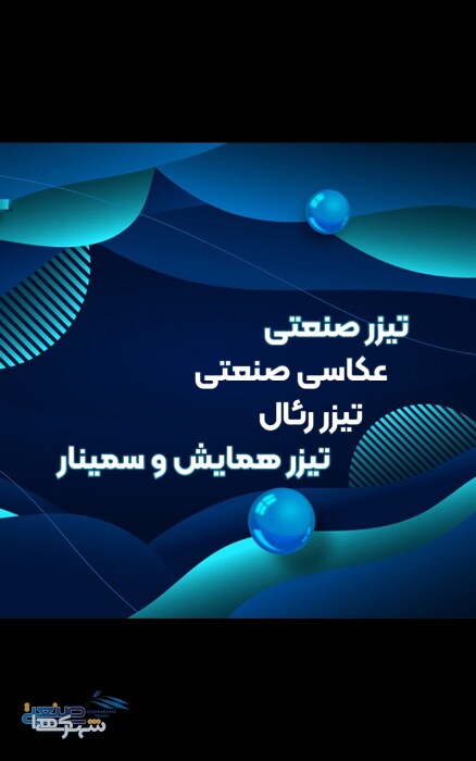 گروه تصویر برداری ویژن شات