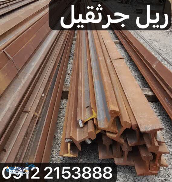 بانک اطلاعات ریل آهن