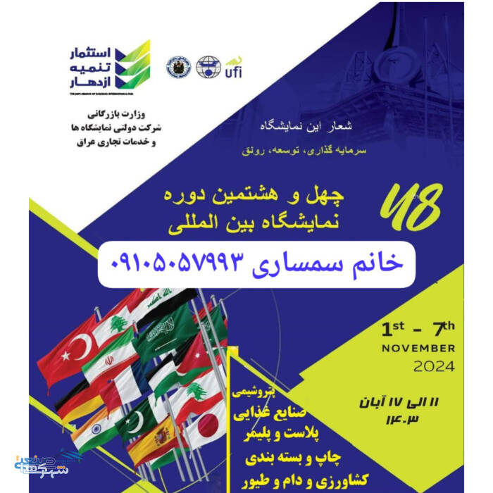 استثمارتنممیه