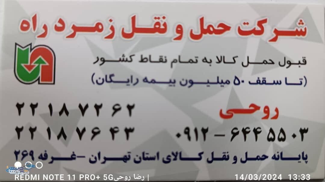 آقای روحی